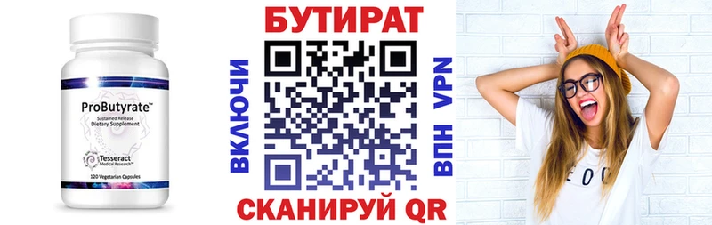 Бутират оксибутират  kraken как зайти  дарк нет наркотические препараты  Шелехов 