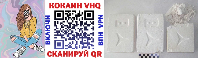 Кокаин 97%  дарк нет как зайти  Шелехов  купить наркотик 