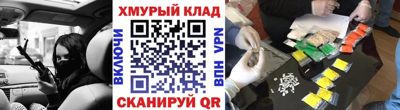ГЕРОИН хмурый  Шелехов 