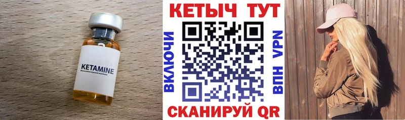 Кетамин ketamine  закладка  Шелехов 