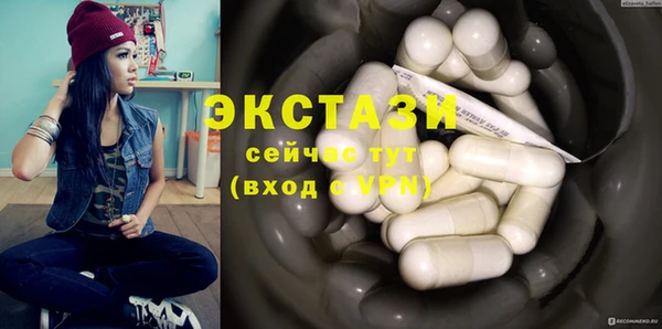 экстази Арсеньев