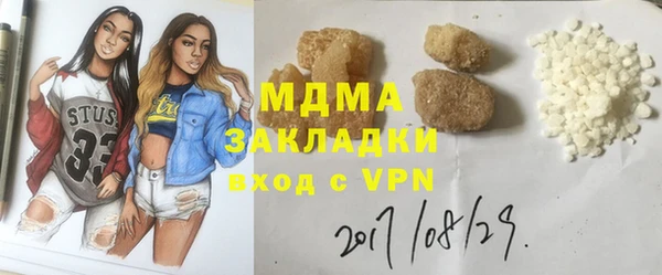 стафф Вязники