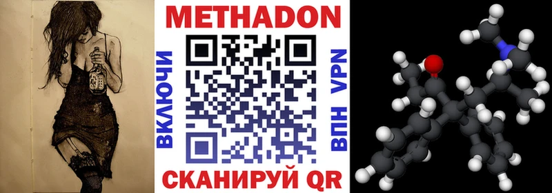 МЕТАДОН белоснежный  Шелехов 